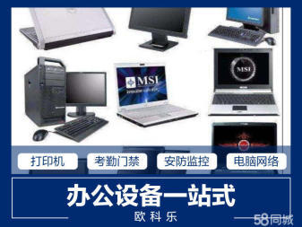 全方位技術上門服務 從監控系統到辦公設備的專業解決方案