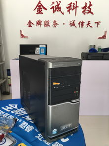 金誠出品 精品二手電腦與專業維護，一站式解決您的辦公需求